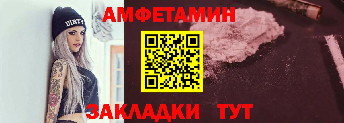 Amphetamine Premium Бор