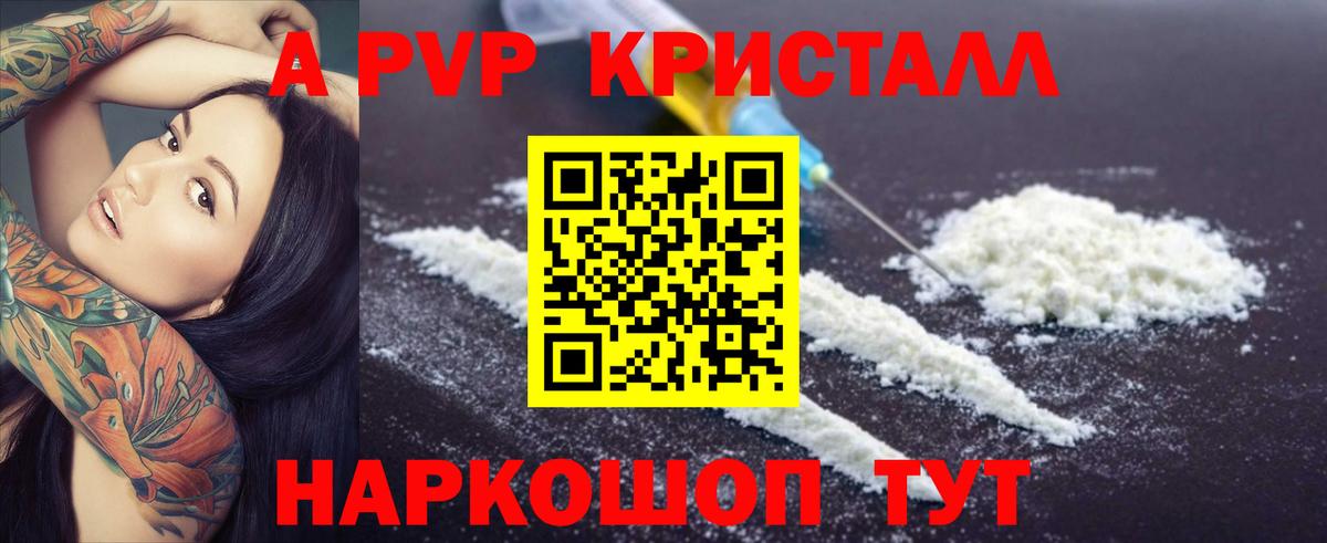 Бор  Alpha-PVP СК  Альфа ПВП кристаллы  Вход с VPN  A-PVP  Alfa_PVP крисы CK 