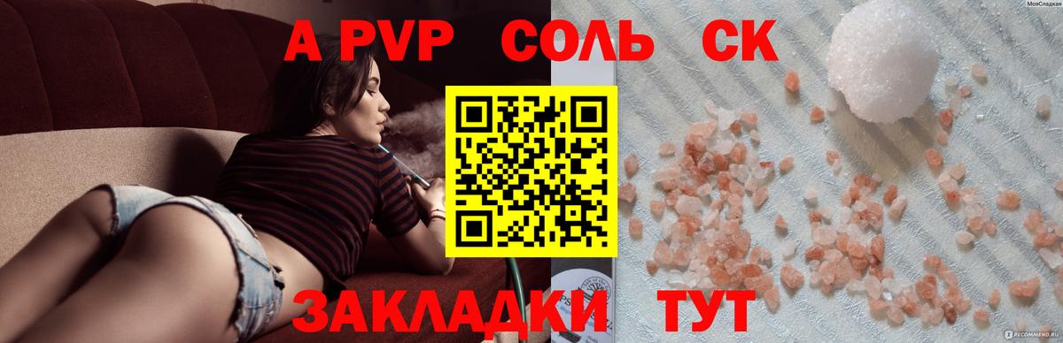 A-PVP Соль Бор