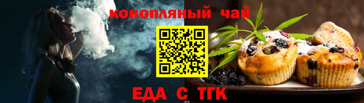 Печенье с ТГК марихуана  Вход с VPN  Бор 