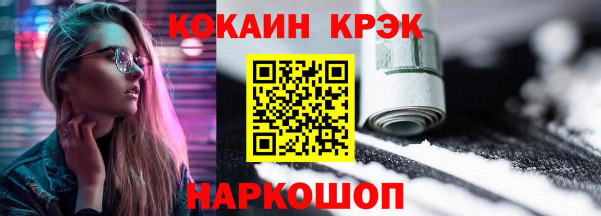 COCAIN VHQ  Вход с VPN  Кокаин  Бор  КОКАИН 99% 