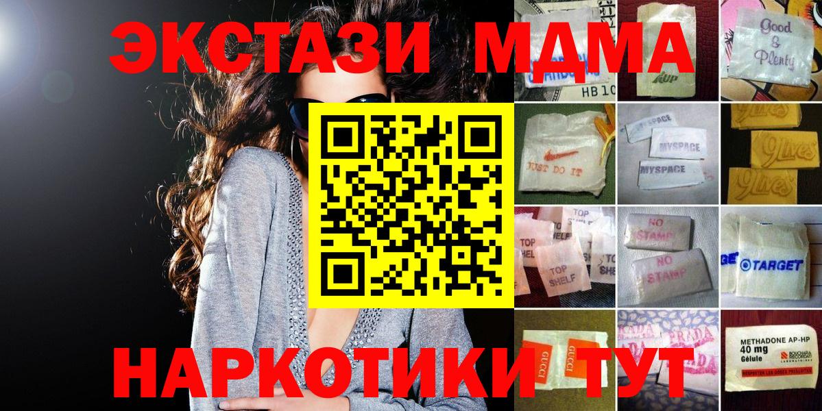 ЭКСТАЗИ VHQ  Вход с VPN  mega вход  Бор 