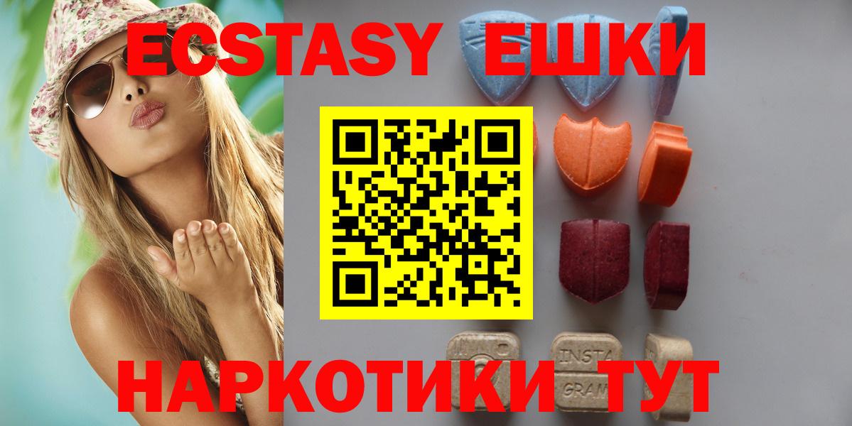 Ecstasy диски Бор
