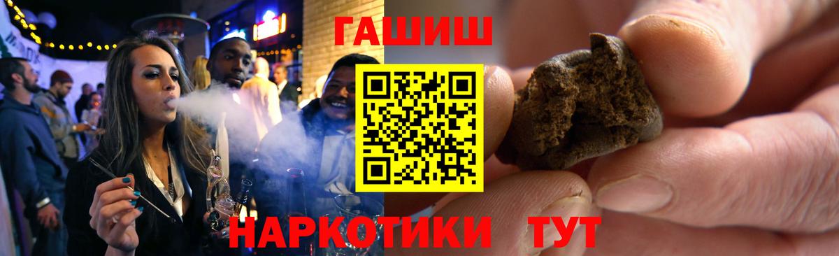 ГАШ Premium  ГАШИШ  купить наркоту  Бор  ГАШ Cannabis  Вход с VPN 