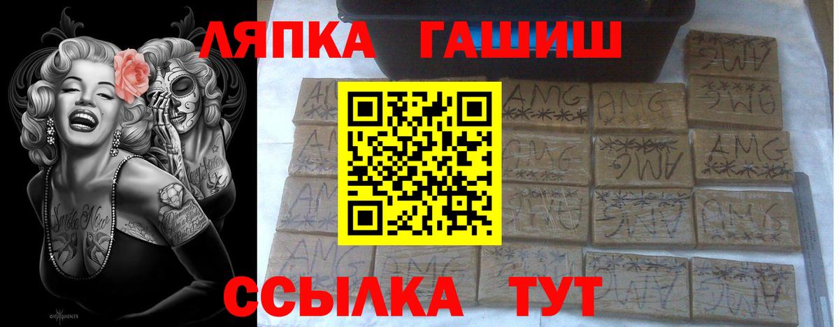 ГАШ Cannabis Бор