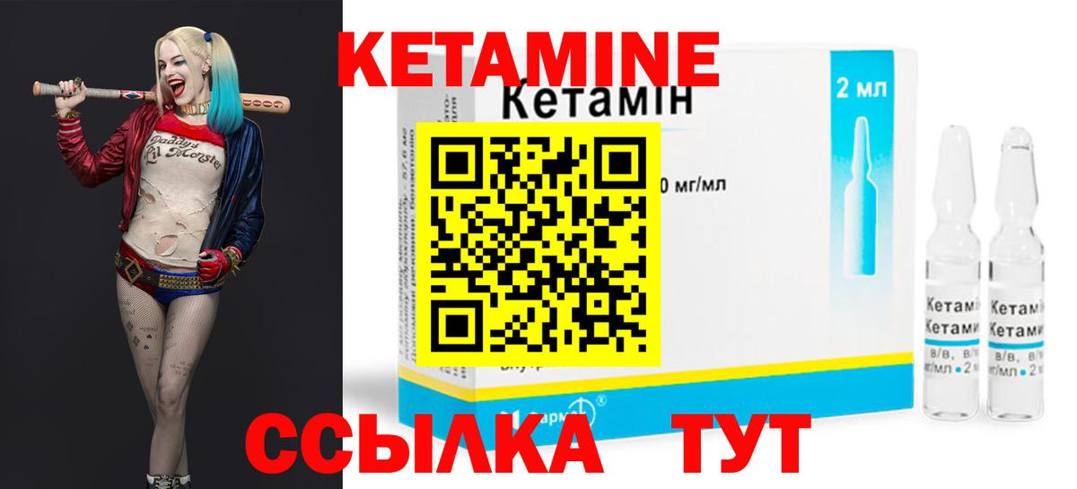 Кетамин ketamine Бор