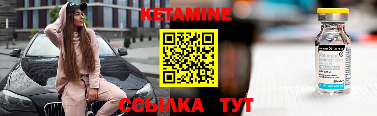 Кетамин ketamine  КЕТАМИН VHQ  Вход с VPN  Бор 