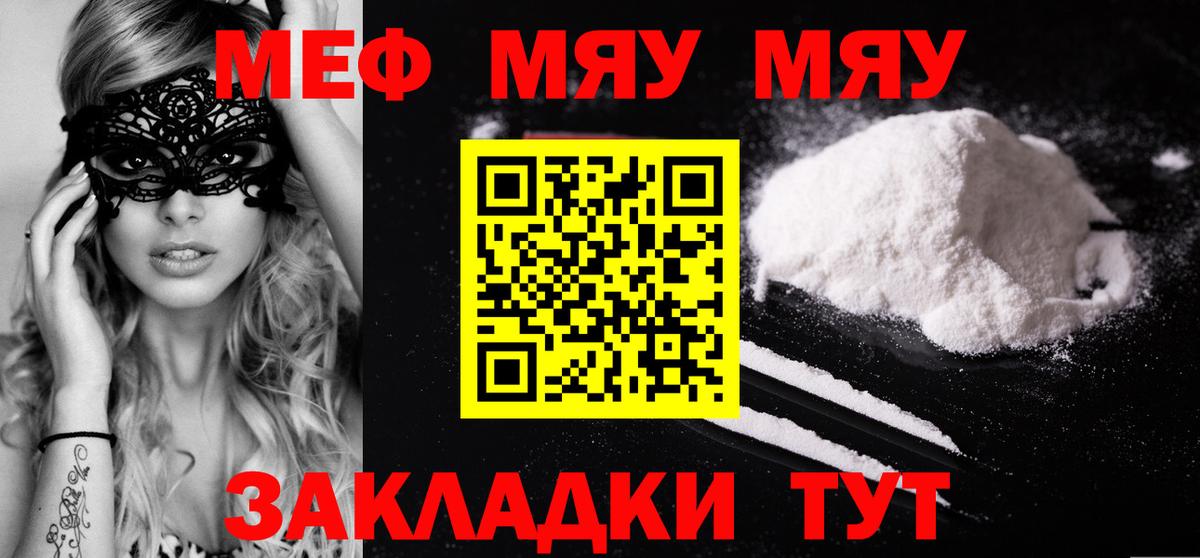Мефедрон  Бор